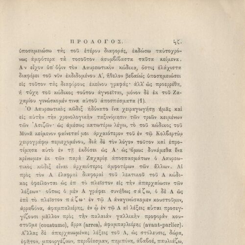 24 x 16 εκ. ρις’ σ. + 692 σ. + 4 σ. χ.α., όπου στη σ. [α’] ψευδότιτλος με κτητορι�